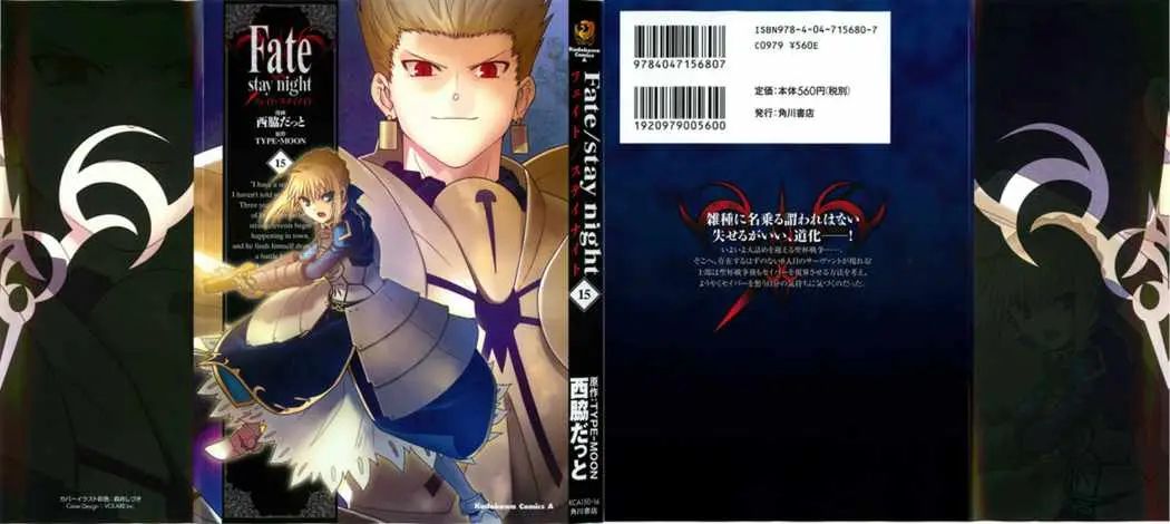 Fate Stay Night (2005) - Capítulo 64 - Página 1 - LectorTMOo