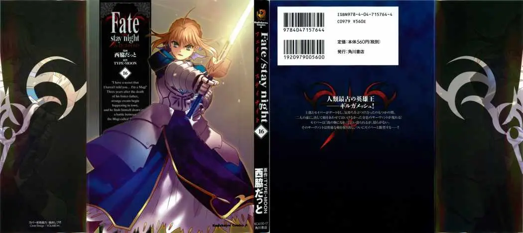 Fate Stay Night (2005) - Capítulo 68 - Página 1 - LectorTMOo