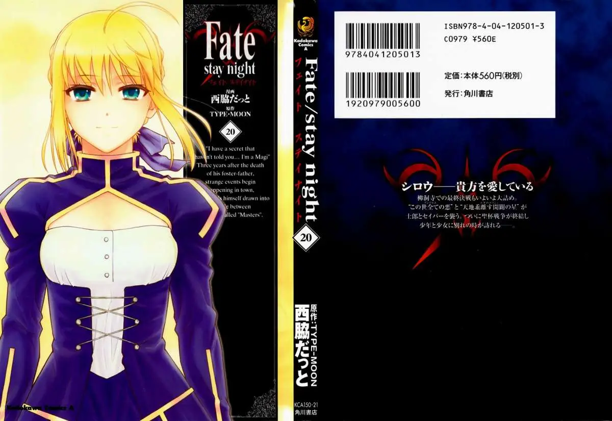 Fate Stay Night (2005) - Capítulo 84 - Página 1 - LectorTMOo