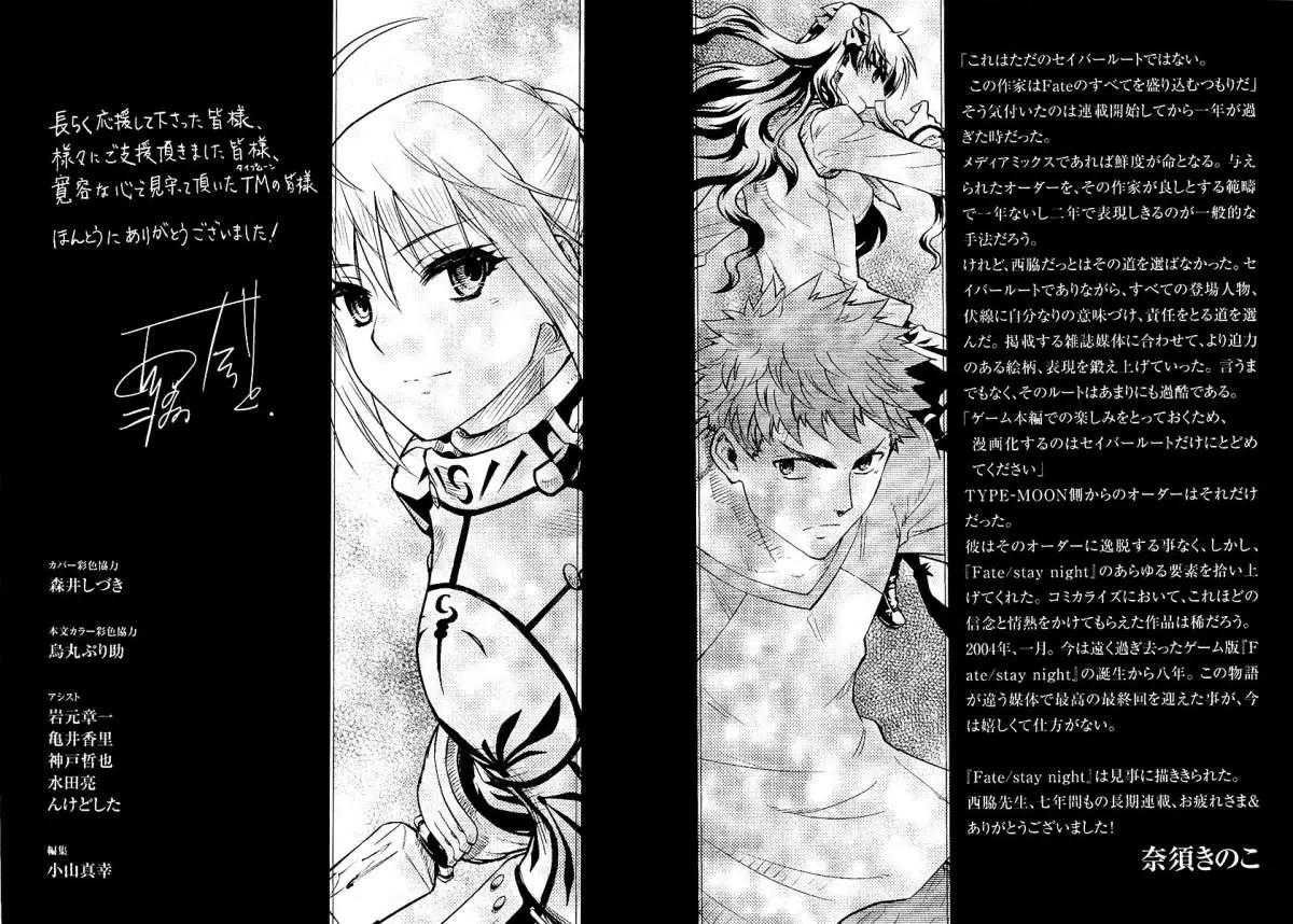 Fate Stay Night (2005) - Capítulo 87 - Página 47 - LectorTMOo