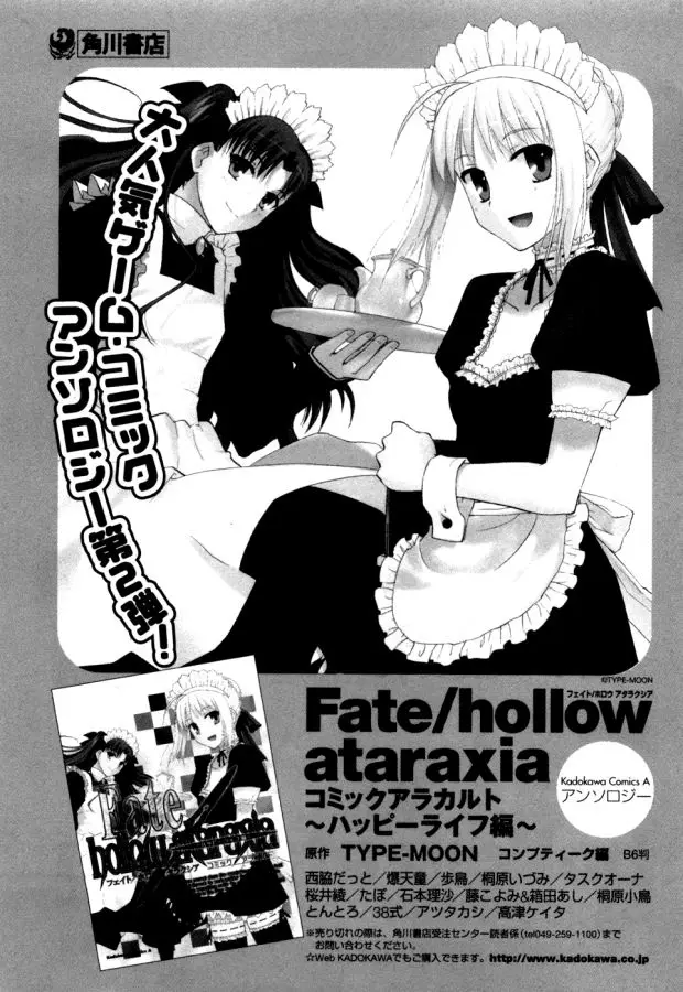 Fate Stay Night (2005) - Capítulo 9 - Página 42 - LectorTMOo