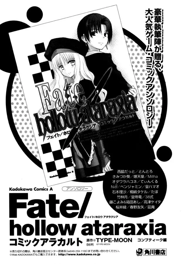 Fate Stay Night (2005) - Capítulo 9 - Página 43 - LectorTMOo