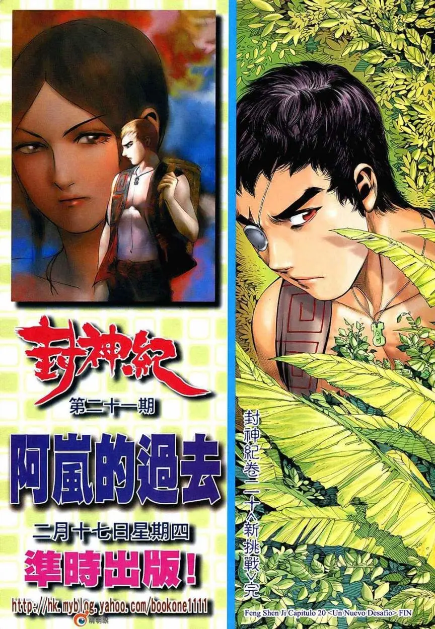 Feng Shen Ji II (2011) - Capítulo 20 - Página 33 - LectorTMOo