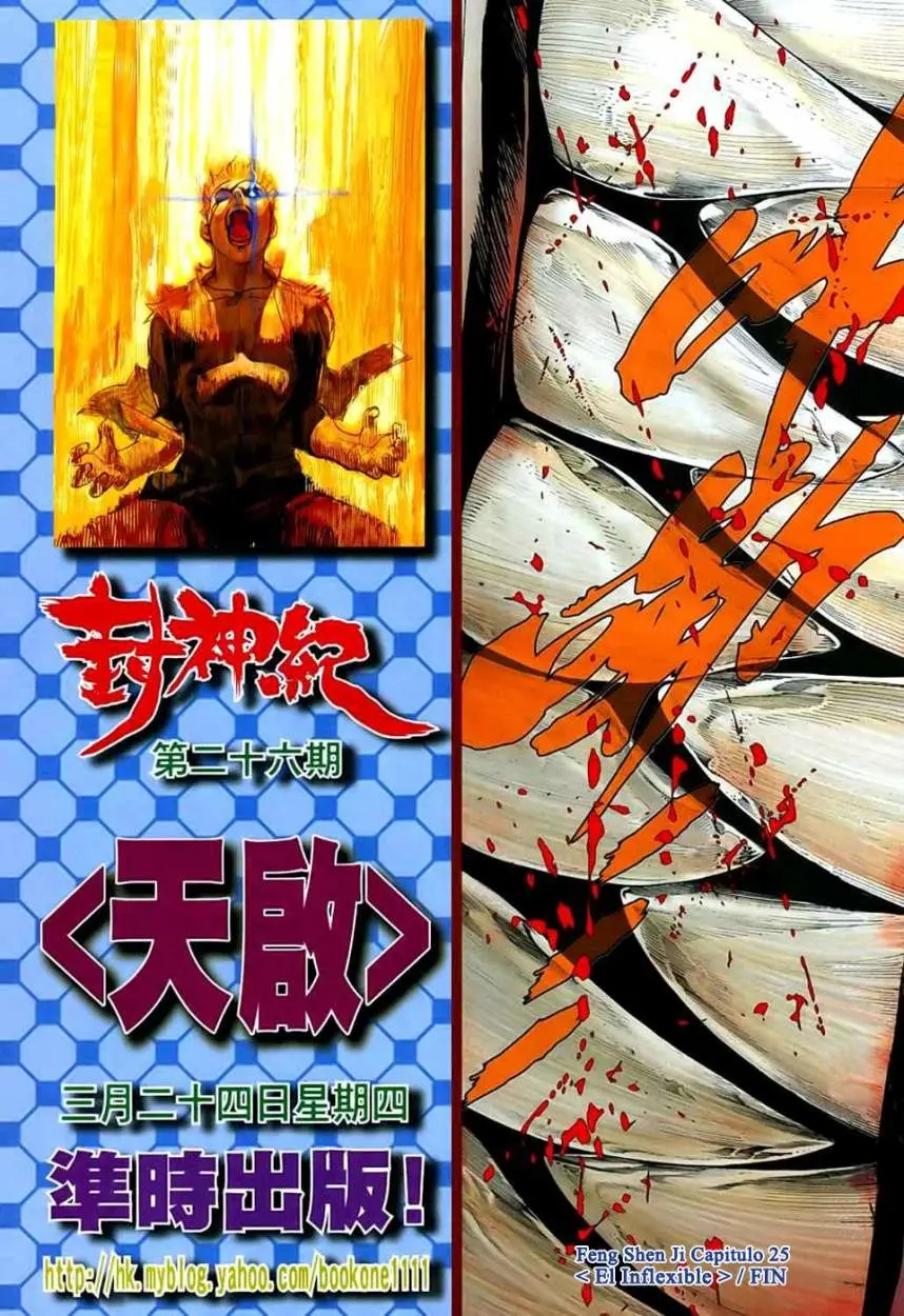 Feng Shen Ji II (2011) - Capítulo 25 - Página 34 - LectorTMOo