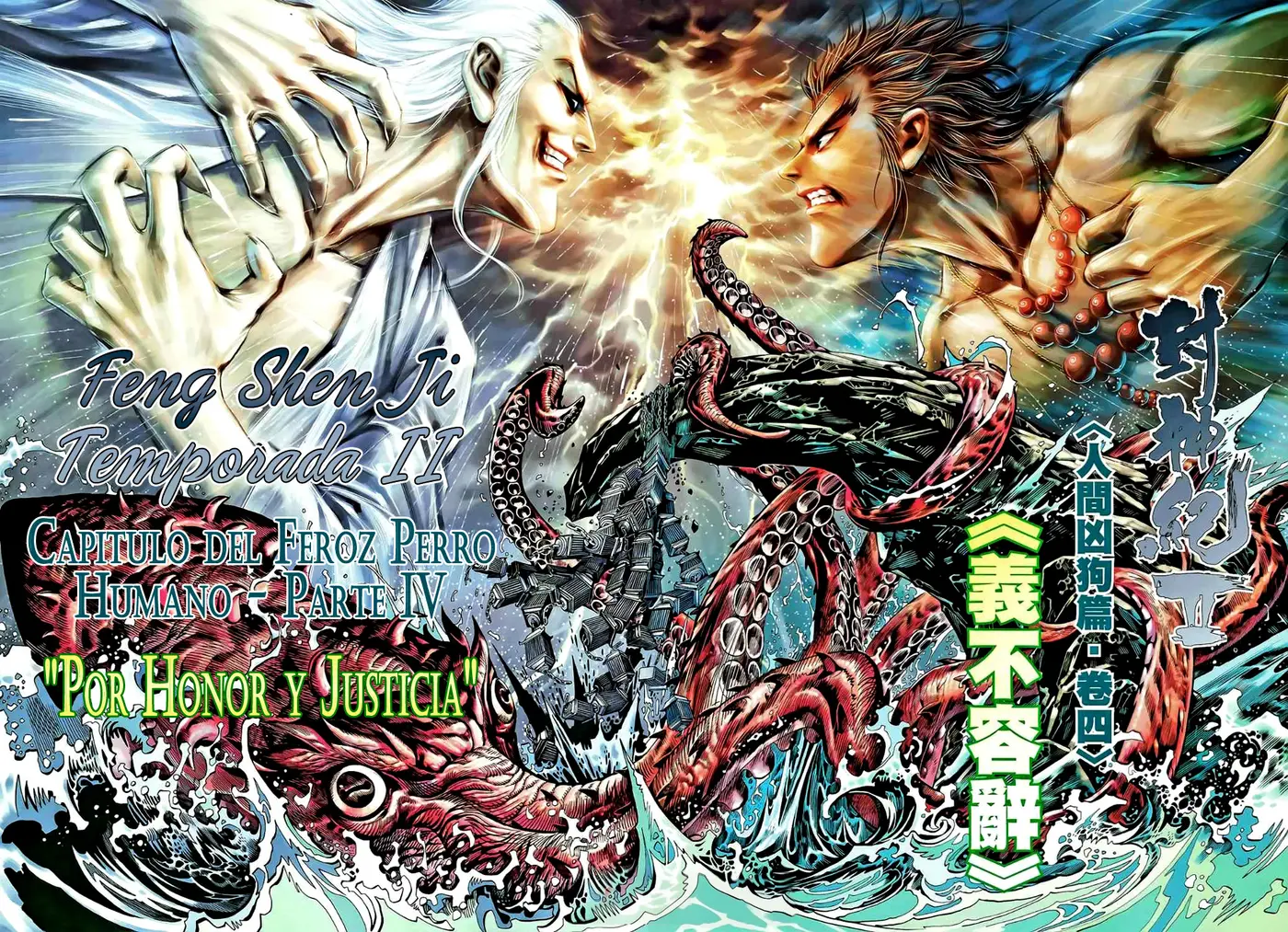 Feng Shen Ji II (2011) - Capítulo 43 - Página 2 - LectorTMOo
