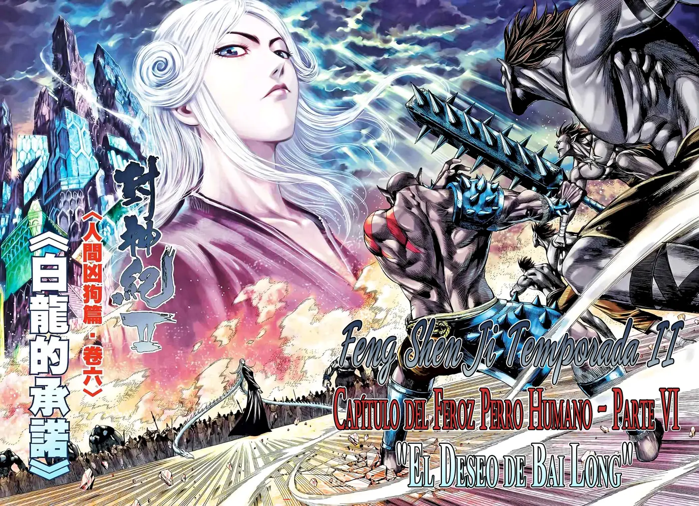 Feng Shen Ji II (2011) - Capítulo 45 - Página 3 - LectorTMOo