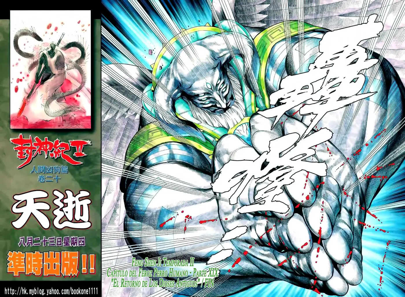 Feng Shen Ji II (2011) - Capítulo 58 - Página 29 - LectorTMOo