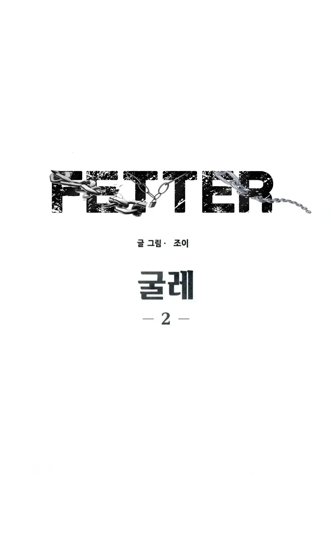 Fetter (2023) - Capítulo 2 - Página 16 - LectorTMOo