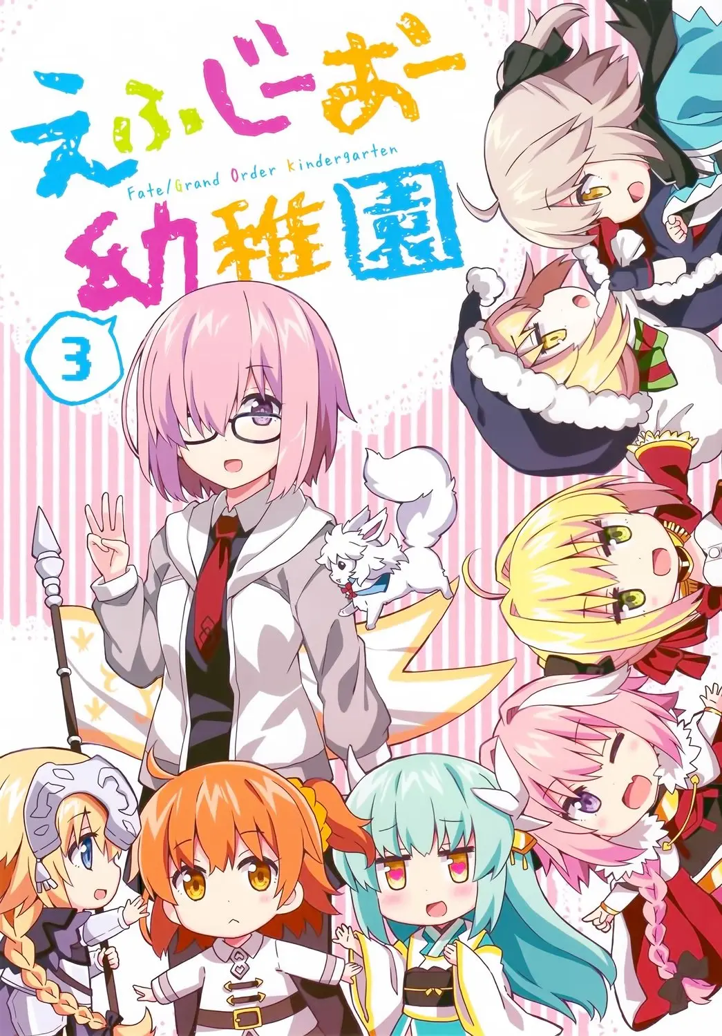FGO Youchien 3 (Fate/Grand Order) - Capítulo 1 - Página 1 - LectorTMOo