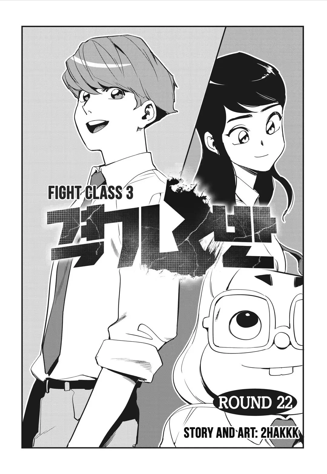 Fight Class 3 (2018) - Capítulo 22 - Página 4 - LectorTMOo