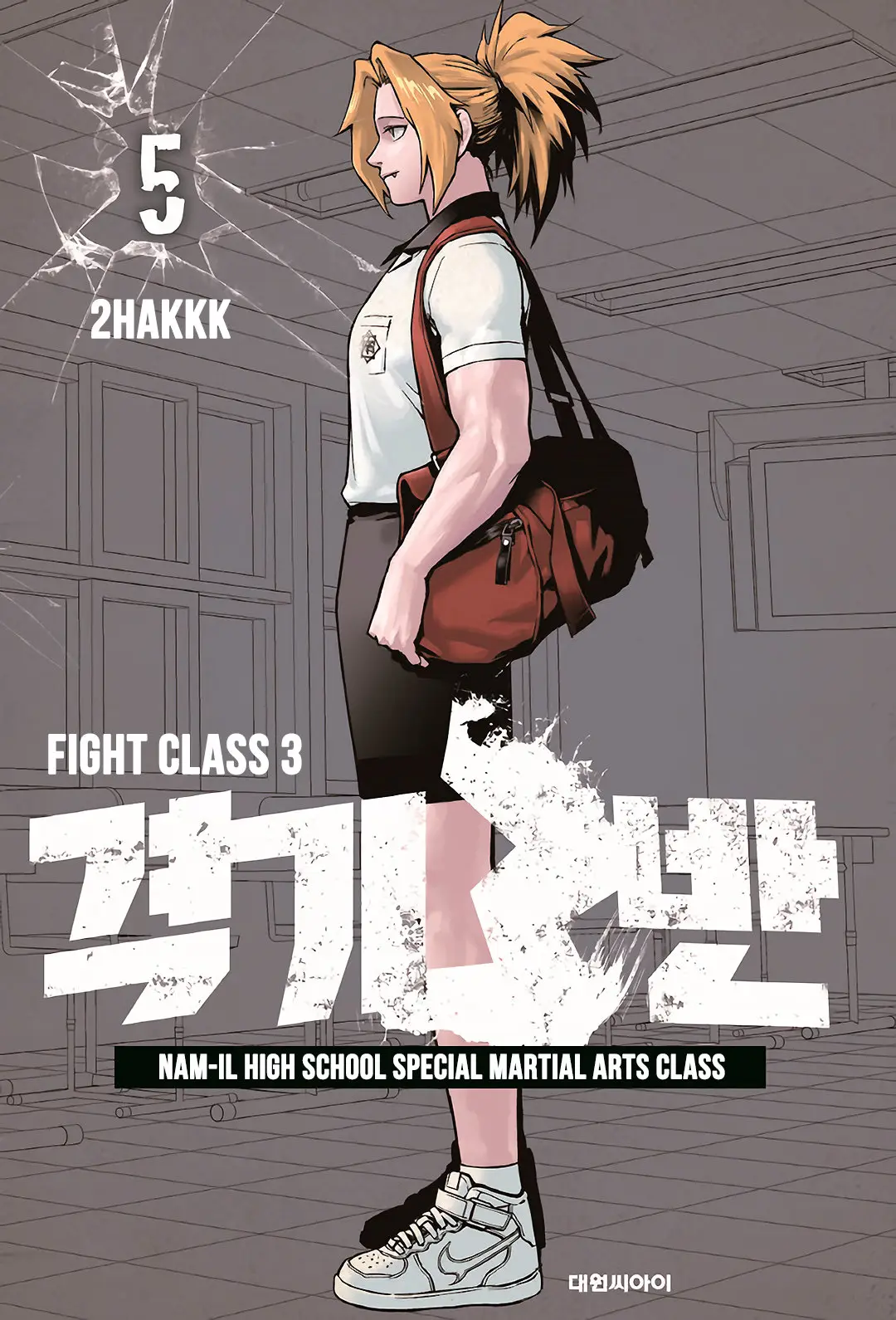 Fight Class 3 (2018) - Capítulo 30 - Página 2 - LectorTMOo