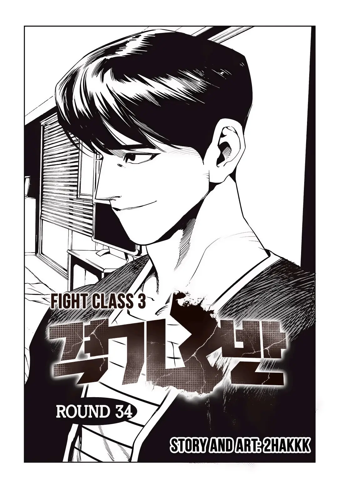 Fight Class 3 (2018) - Capítulo 34 - Página 2 - LectorTMOo