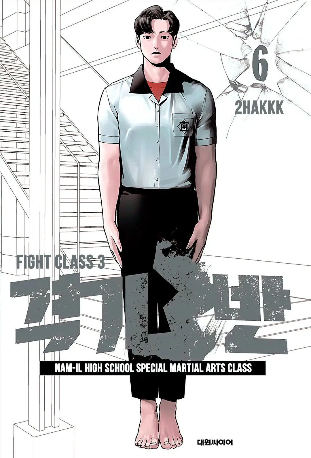 Fight Class 3 (2018) - Capítulo 38 - Página 2 - LectorTMOo