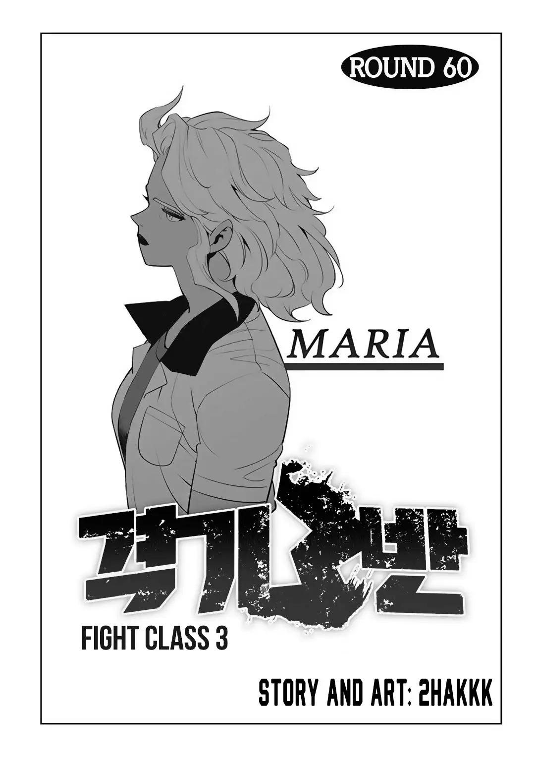Fight Class 3 (2018) - Capítulo 60 - Página 5 - LectorTMOo
