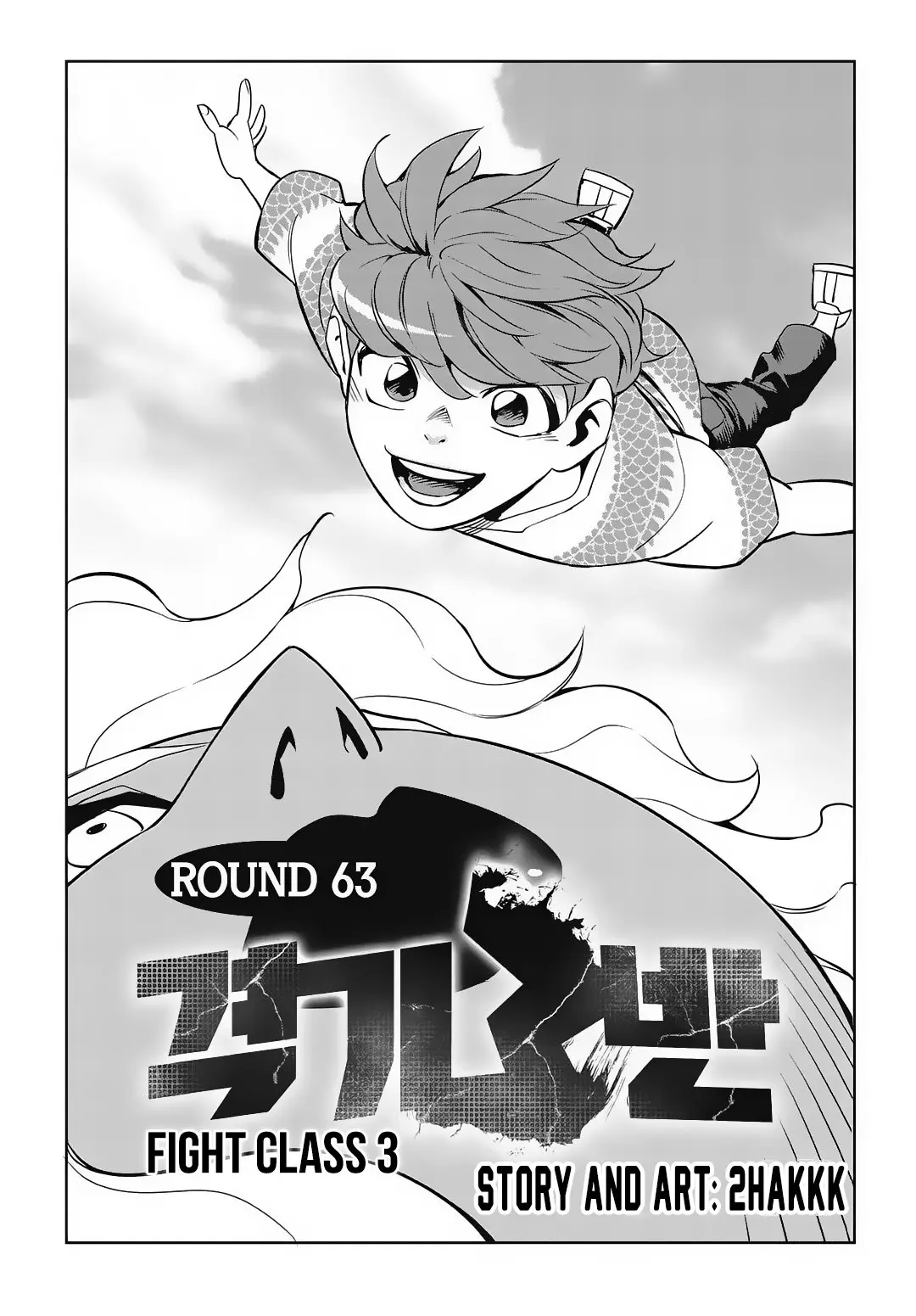 Fight Class 3 (2018) - Capítulo 63 - Página 6 - LectorTMOo
