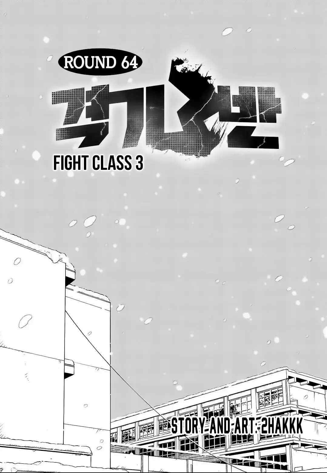 Fight Class 3 (2018) - Capítulo 64 - Página 5 - LectorTMOo