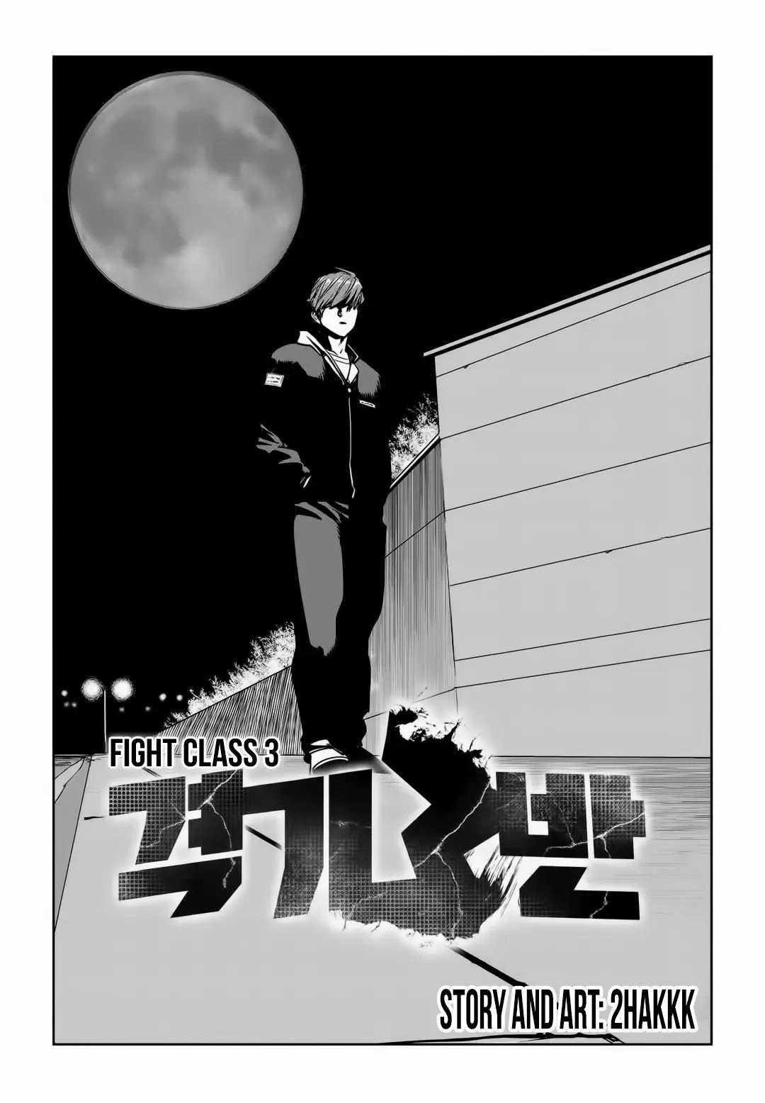 Fight Class 3 (2018) - Capítulo 76 - Página 17 - LectorTMOo