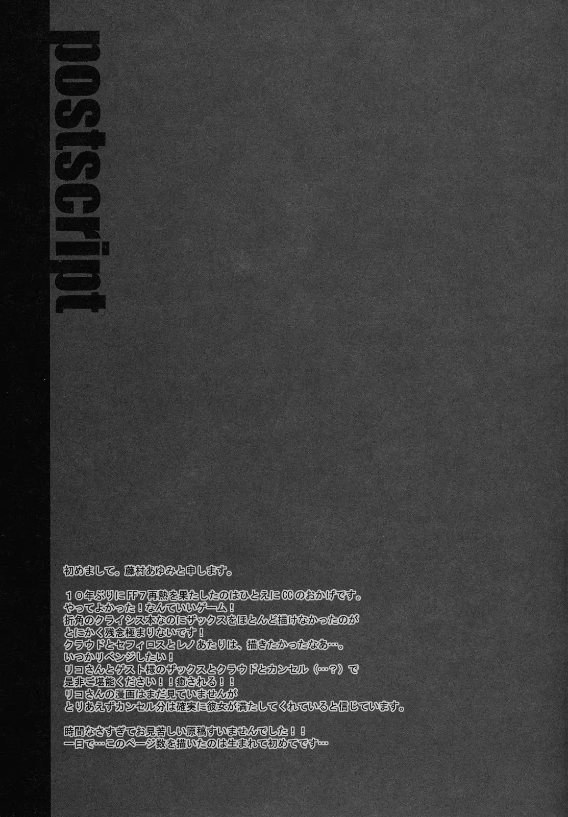 Final Fantasy VII General Code (2007) - Capítulo 2 - Página 26 - LectorTMOo