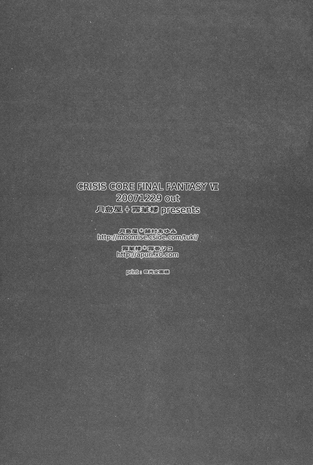 Final Fantasy VII General Code (2007) - Capítulo 2 - Página 27 - LectorTMOo