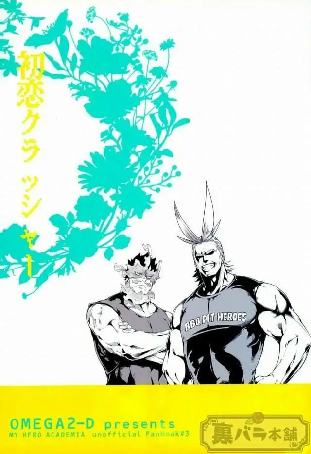 First Love Confirmed (2017) - Capítulo 1 - Página 33 - LectorTMOo