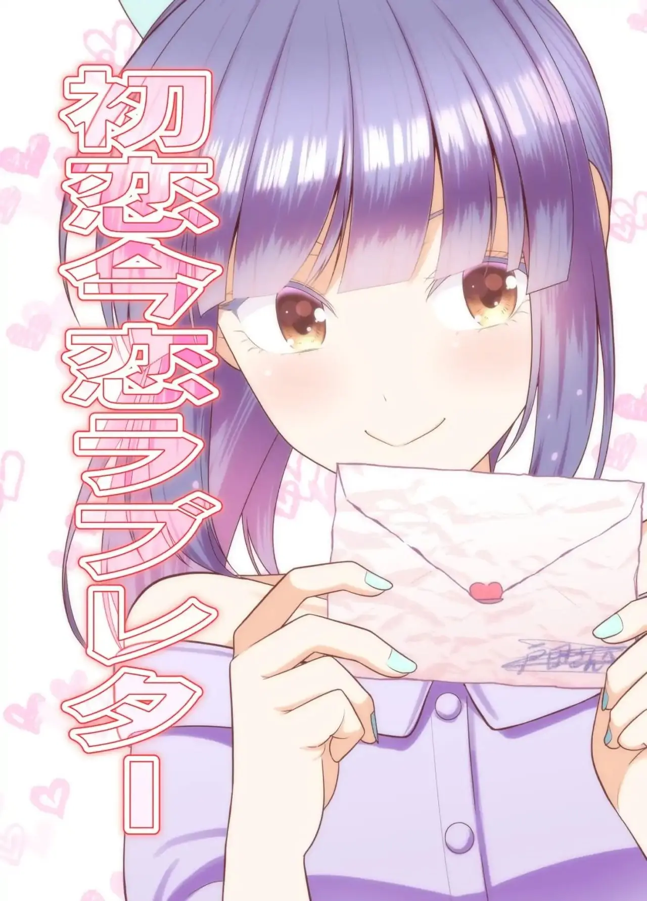 First Love is Now First Love Letter - Capítulo 1 - Página 2 - LectorTMOo