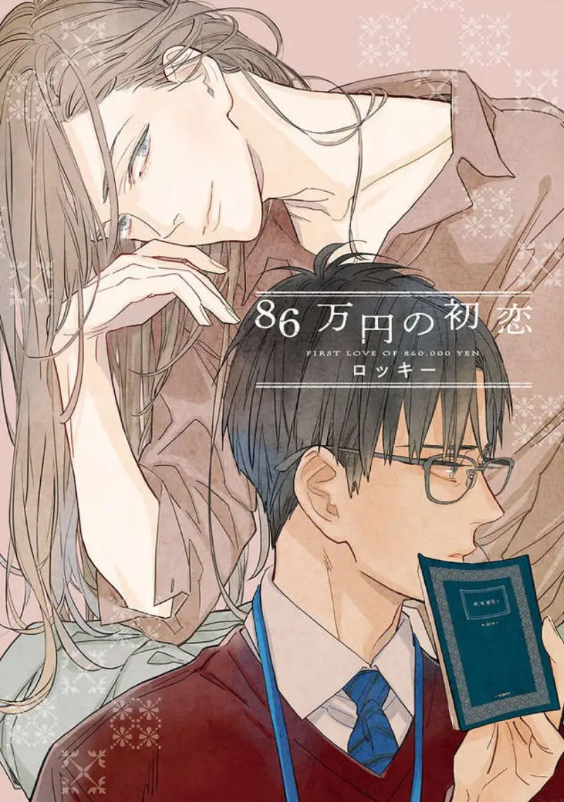 First Love of 860,000 Yen (2018) - Capítulo 1 - Página 4 - LectorTMOo