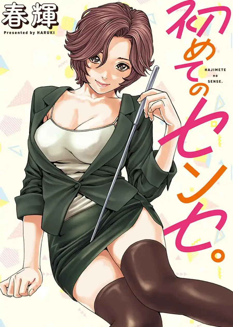 First Teacher - Capítulo 1 - Página 2 - LectorTMOo