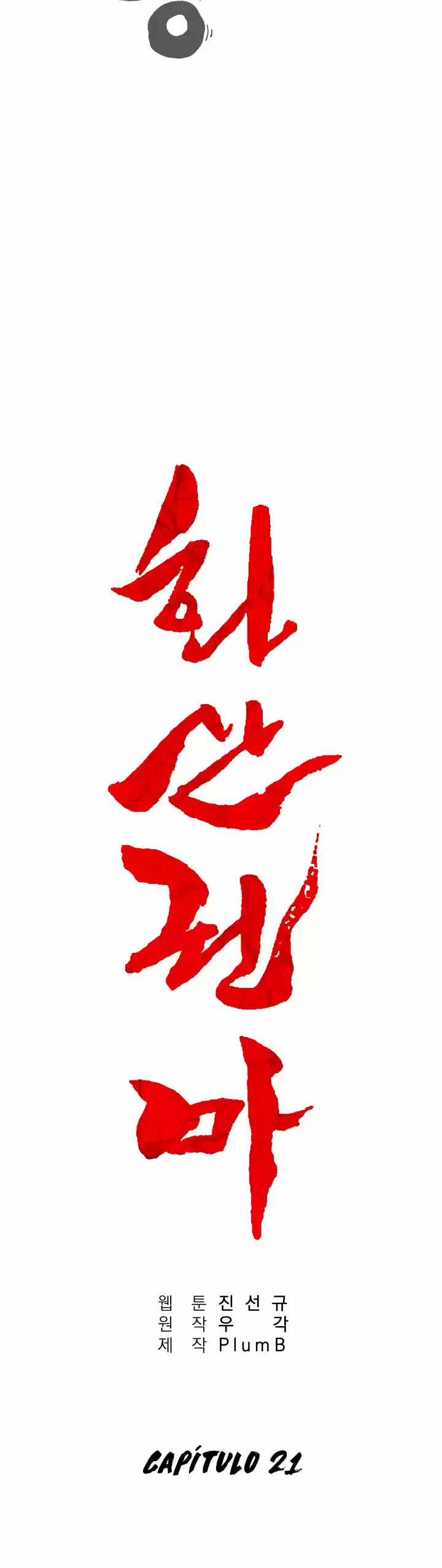 Fist demon of mount hua (2021) - Capítulo 21 - Página 3 - LectorTMOo
