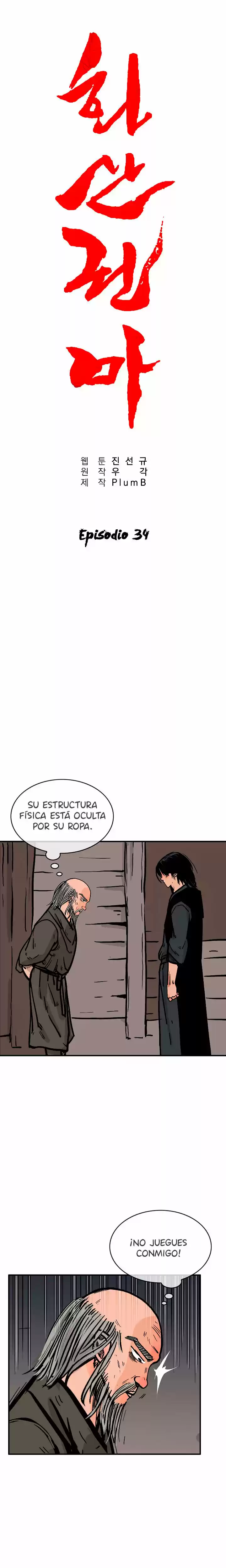 Fist demon of mount hua (2021) - Capítulo 34 - Página 4 - LectorTMOo