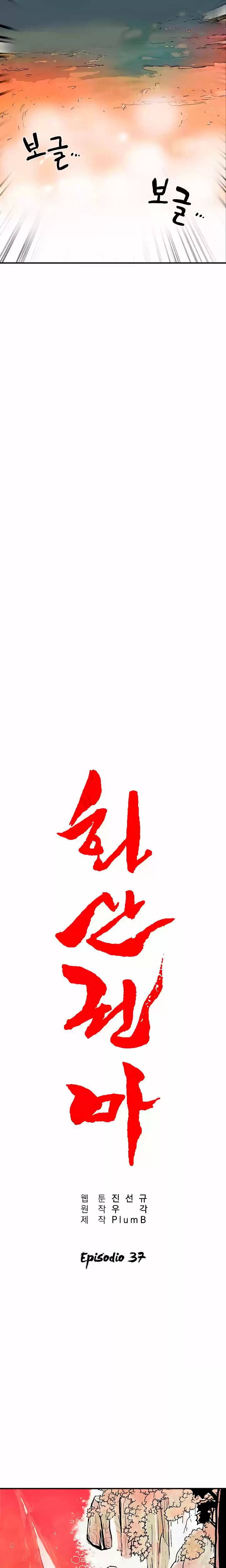 Fist demon of mount hua (2021) - Capítulo 37 - Página 4 - LectorTMOo
