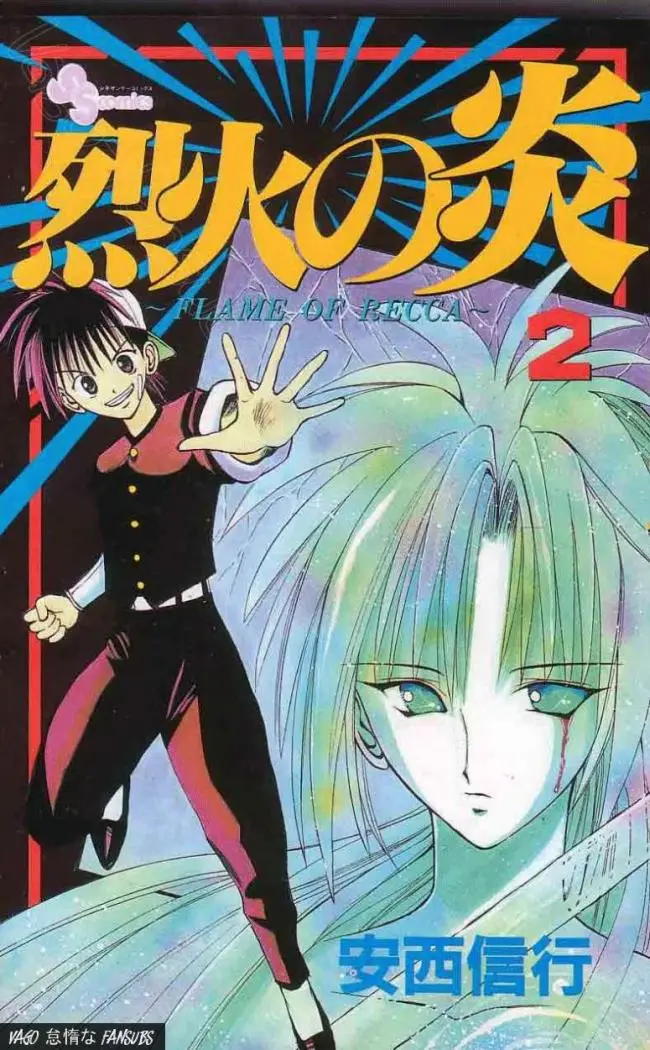 Flame of Recca (1995) - Capítulo 10 - Página 1 - LectorTMOo