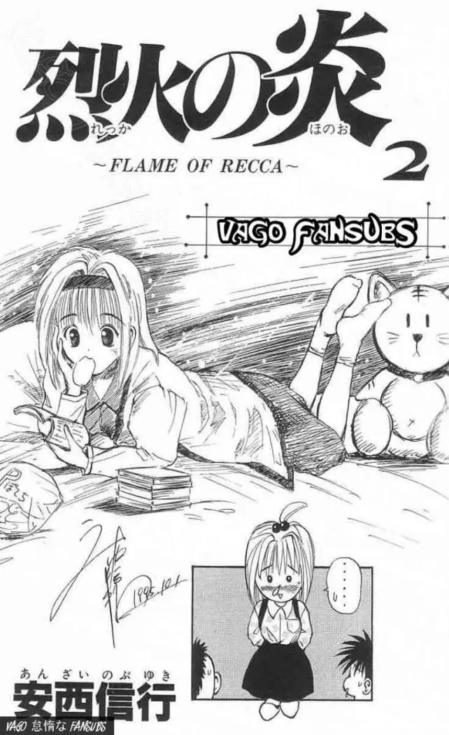 Flame of Recca (1995) - Capítulo 10 - Página 2 - LectorTMOo