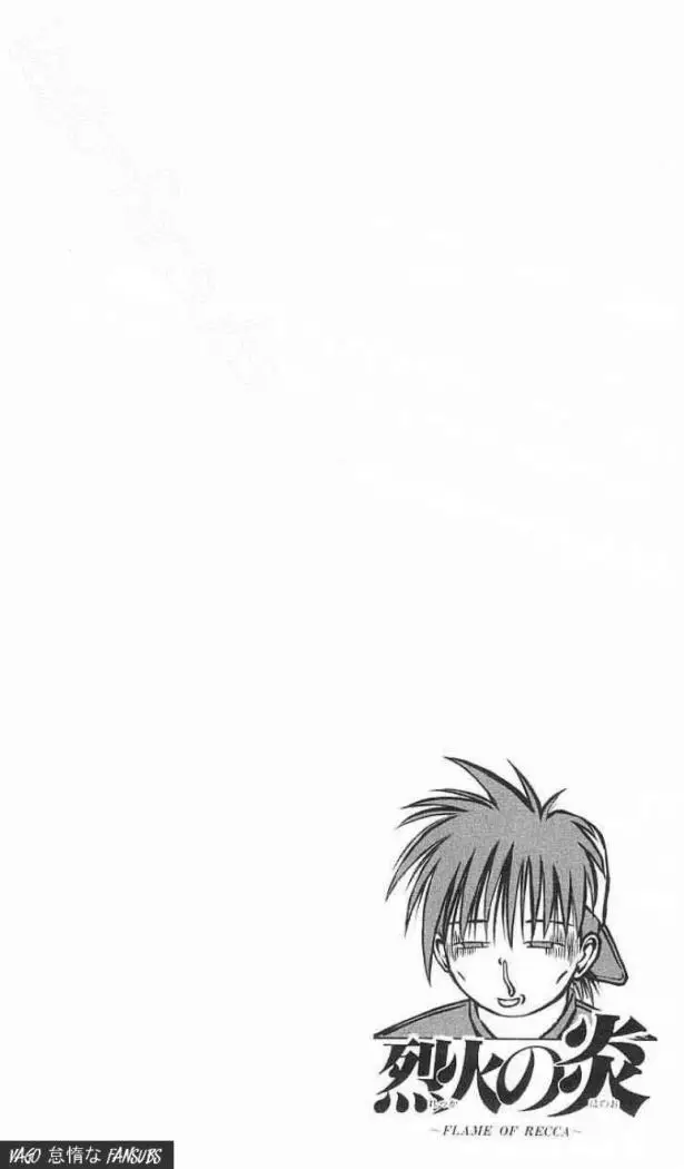 Flame of Recca (1995) - Capítulo 10 - Página 9 - LectorTMOo