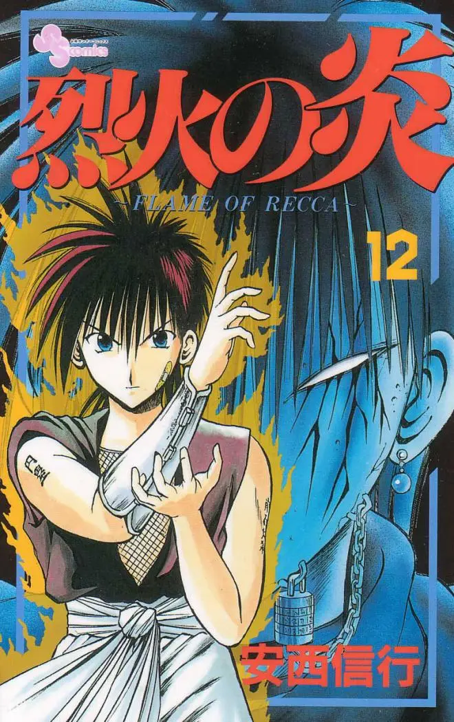 Flame of Recca (1995) - Capítulo 108 - Página 2 - LectorTMOo