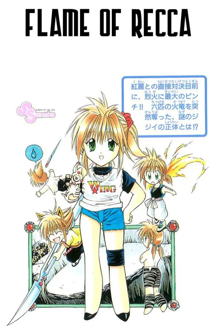 Flame of Recca (1995) - Capítulo 108 - Página 3 - LectorTMOo