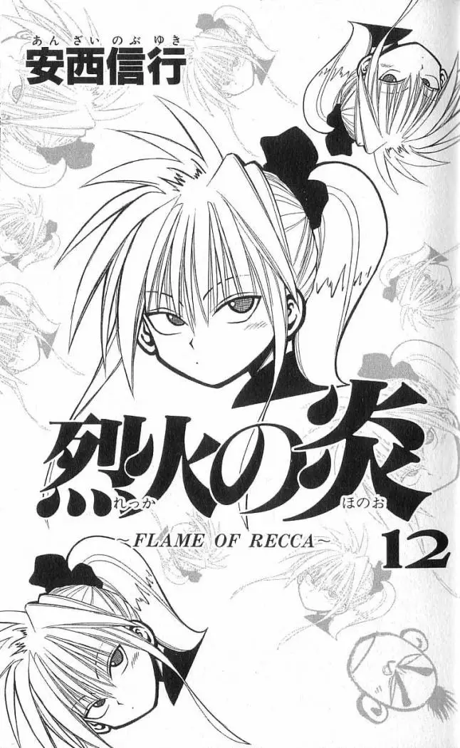 Flame of Recca (1995) - Capítulo 108 - Página 4 - LectorTMOo