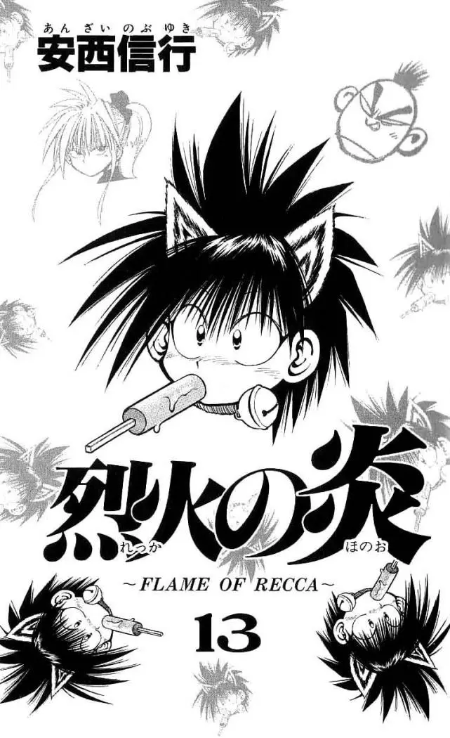 Flame of Recca (1995) - Capítulo 118 - Página 4 - LectorTMOo