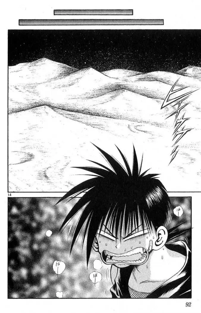 Flame of Recca (1995) - Capítulo 122 - Página 15 - LectorTMOo