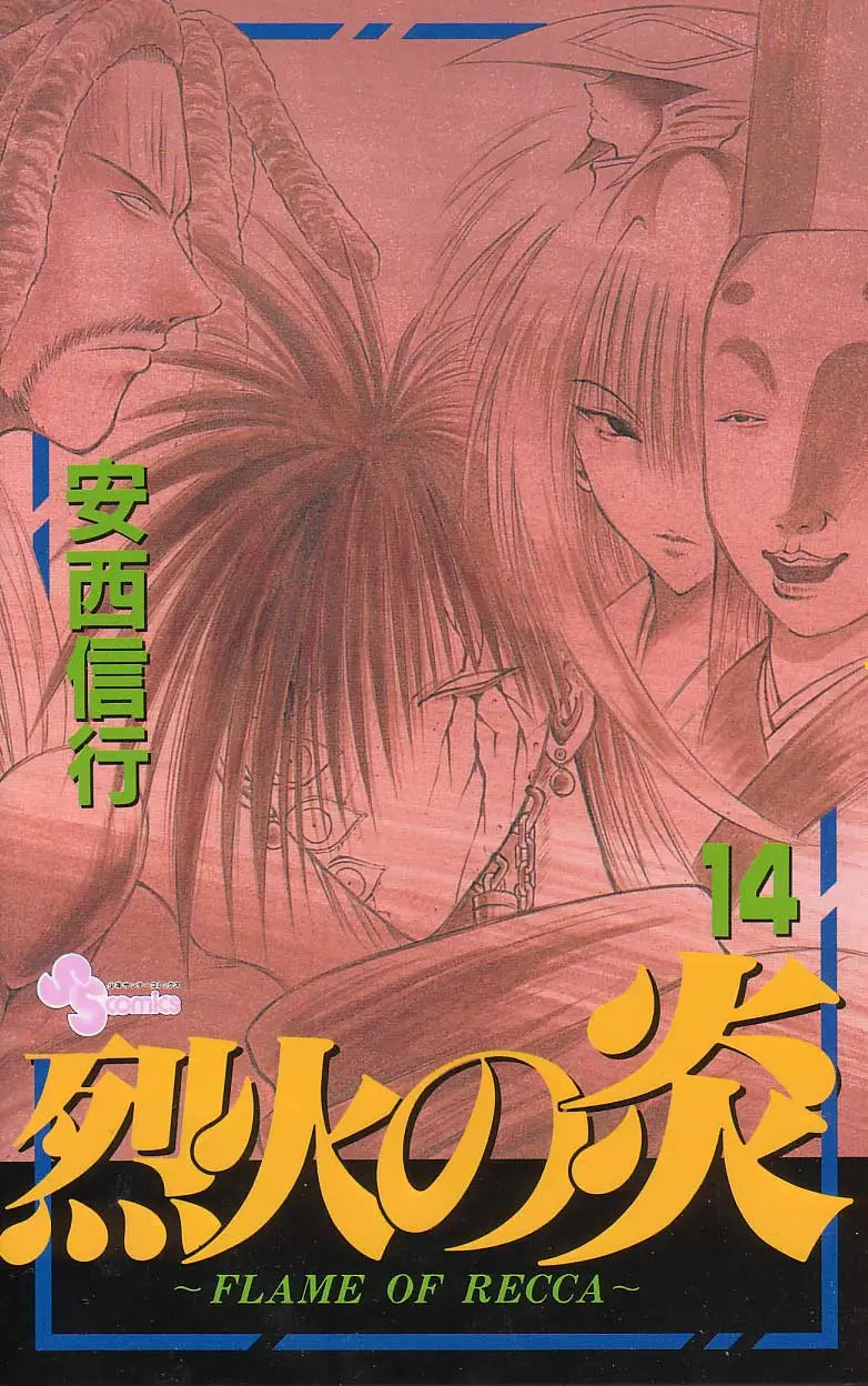 Flame of Recca (1995) - Capítulo 128 - Página 1 - LectorTMOo