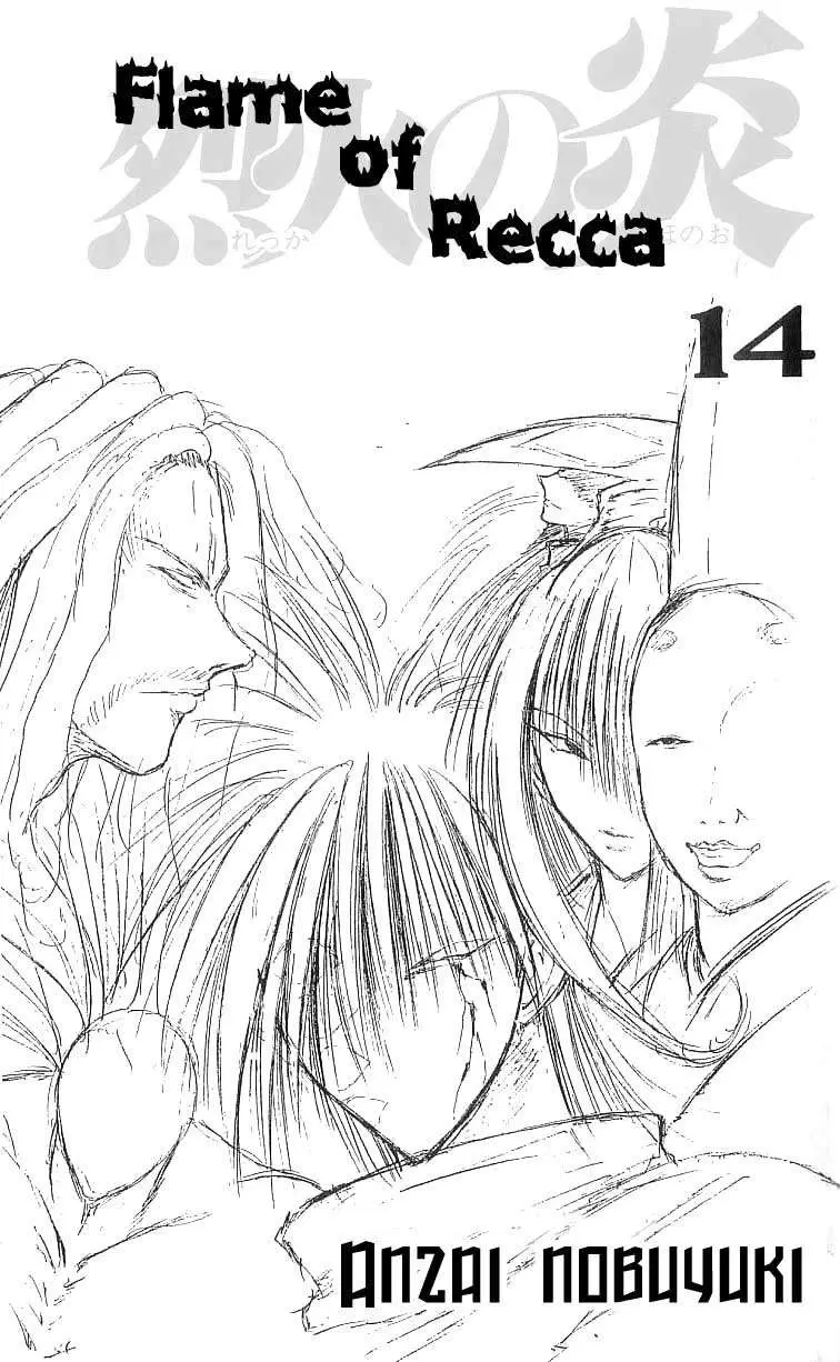Flame of Recca (1995) - Capítulo 128 - Página 3 - LectorTMOo