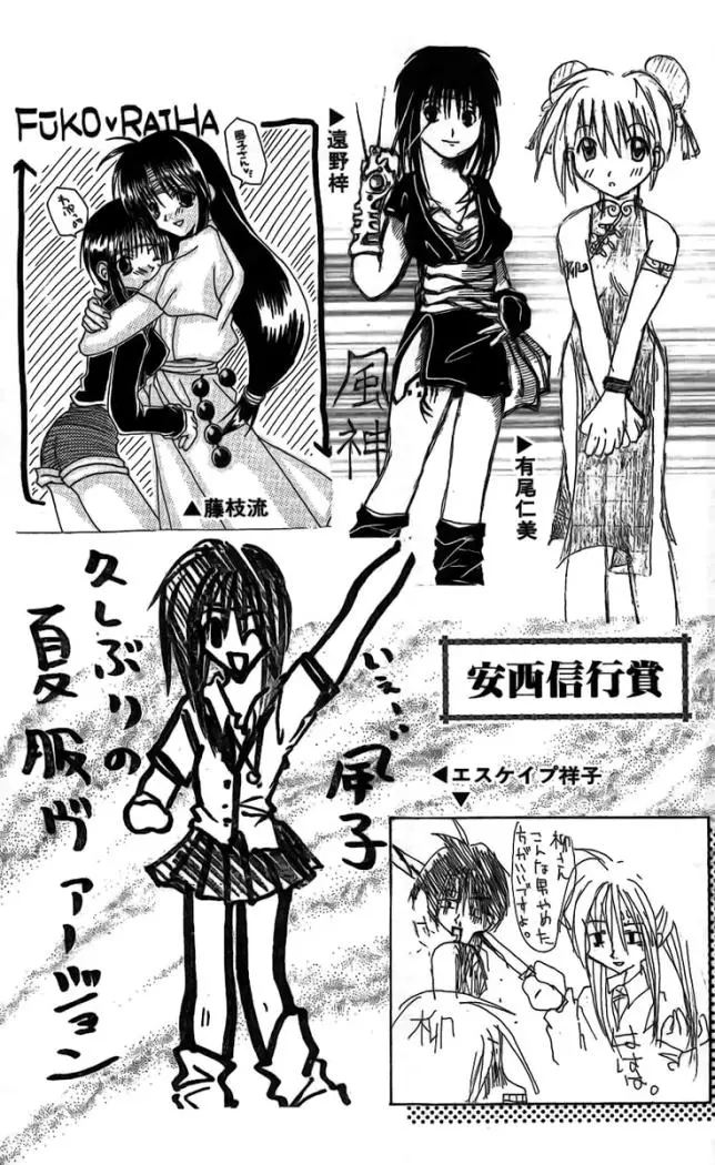 Flame of Recca (1995) - Capítulo 137 - Página 20 - LectorTMOo