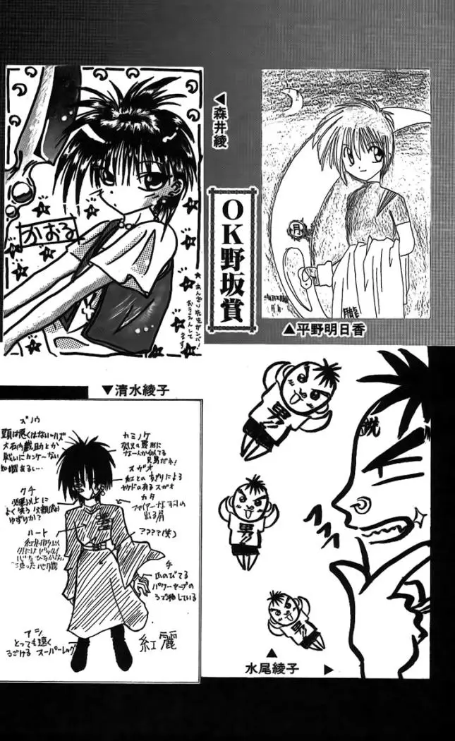 Flame of Recca (1995) - Capítulo 137 - Página 23 - LectorTMOo