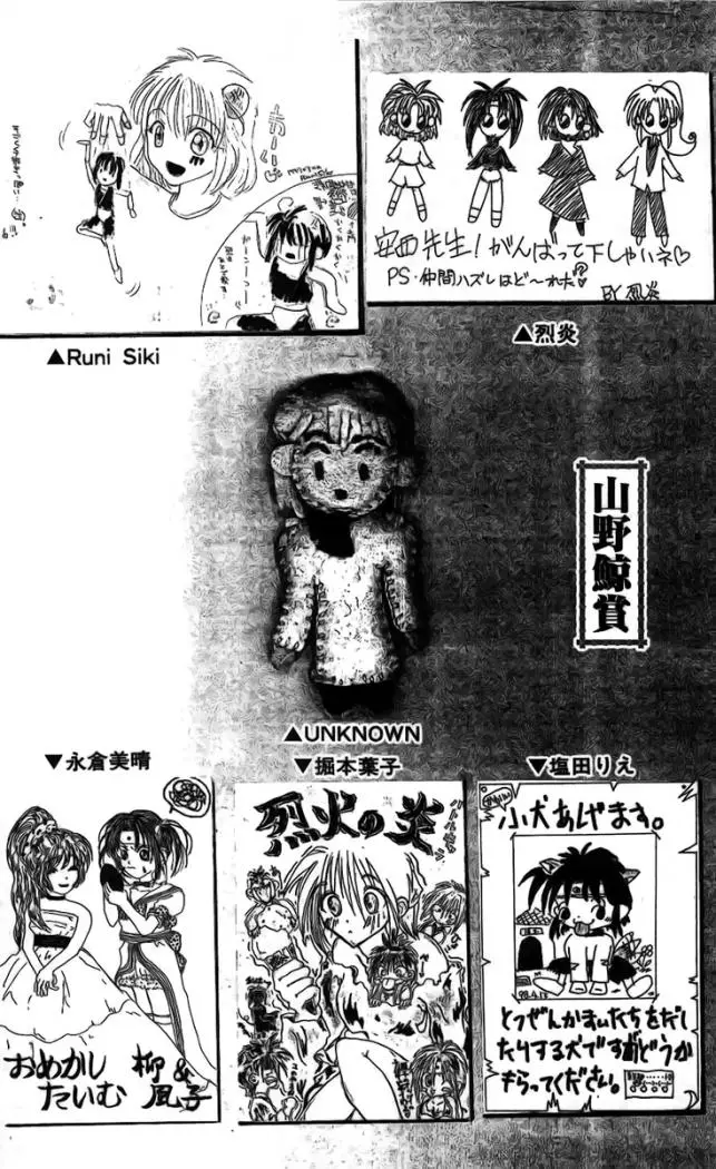 Flame of Recca (1995) - Capítulo 137 - Página 24 - LectorTMOo