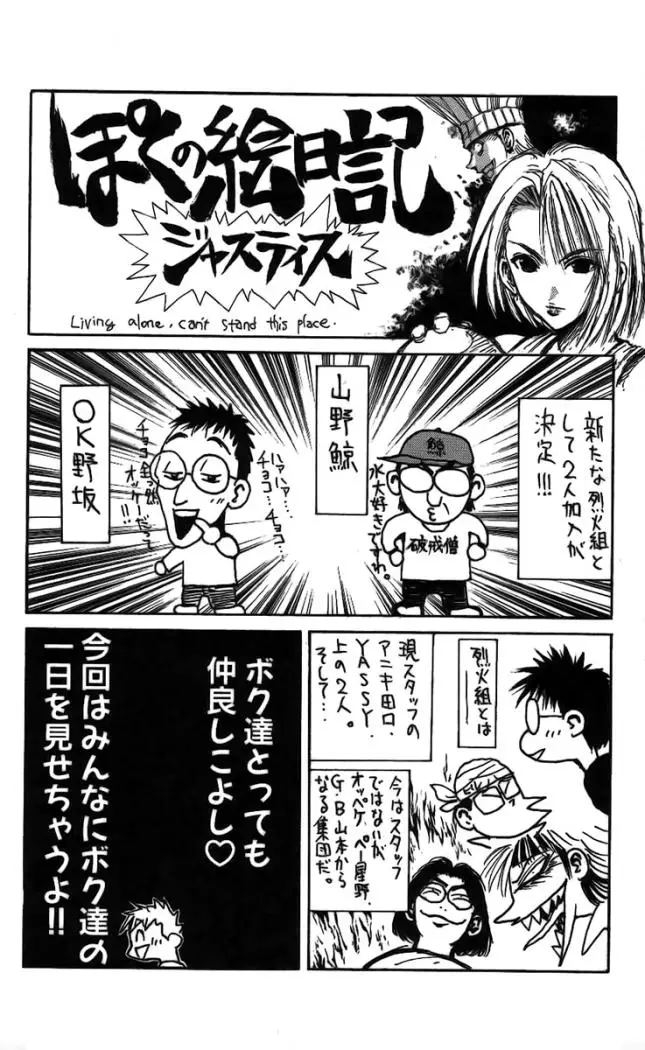 Flame of Recca (1995) - Capítulo 137 - Página 25 - LectorTMOo