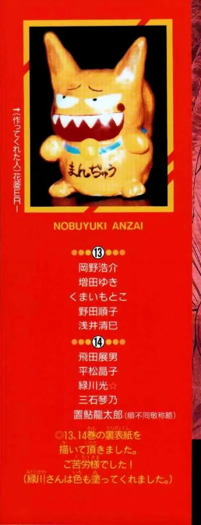 Flame of Recca (1995) - Capítulo 137 - Página 32 - LectorTMOo