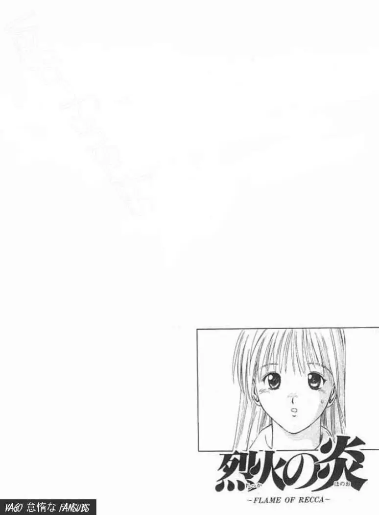 Flame of Recca (1995) - Capítulo 14 - Página 19 - LectorTMOo