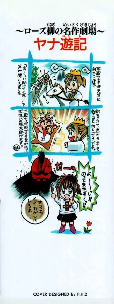 Flame of Recca (1995) - Capítulo 147 - Página 16 - LectorTMOo