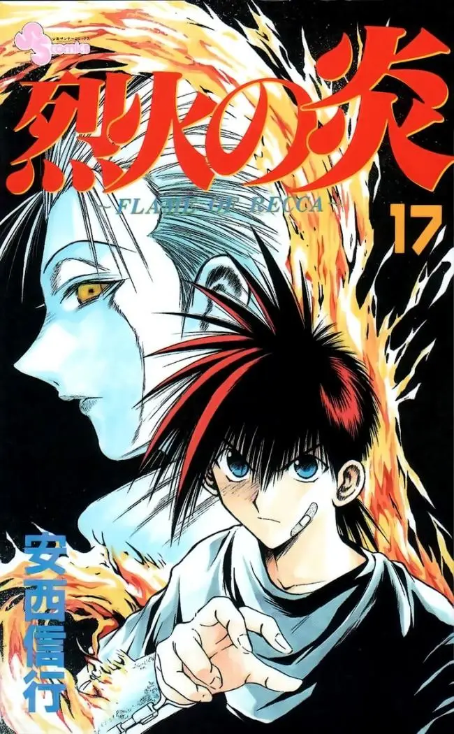 Flame of Recca (1995) - Capítulo 158 - Página 1 - LectorTMOo