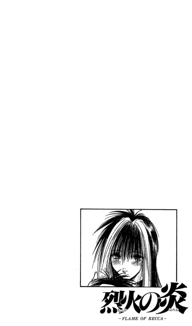 Flame of Recca (1995) - Capítulo 165 - Página 17 - LectorTMOo