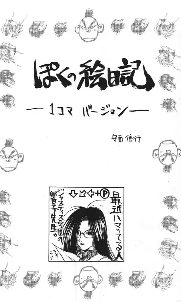 Flame of Recca (1995) - Capítulo 167 - Página 20 - LectorTMOo